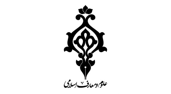 مدارس علوم و معارف اسلامی